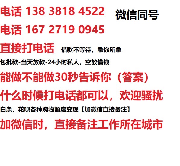 北新桥街道借钱上门放款|北新桥街道线下个人借贷周转|北新桥街道私人放款联系方式
